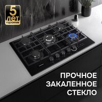 Варочная панель Zigmund & Shtain M 29.7 B - Превью изображения №12 — Интернет-магазин Your Sale