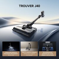 Пылесос Trouver Cordless Vacuum Cleaner J40 V2517 (евровилка) - Превью изображения №8 — Интернет-магазин Your Sale