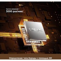 Электробритва Dreame S7 AS01A (черный) - Превью изображения №10 — Интернет-магазин Your Sale