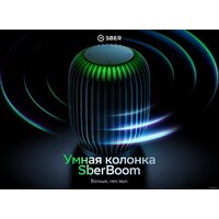 Умная колонка Sber SberBoom (галактический синий) - Превью изображения №2 — Интернет-магазин Your Sale