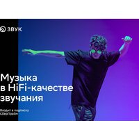 Умная колонка Sber SberBoom (галактический синий) - Превью изображения №5 — Интернет-магазин Your Sale