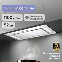 Кухонная вытяжка Zigmund & Shtain K 170.5 W - Превью изображения №7 — Интернет-магазин Your Sale