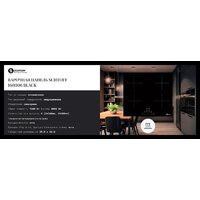 Варочная панель Schtoff I60H06 Black - Превью изображения №2 — Интернет-магазин Your Sale
