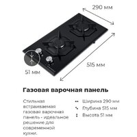 Варочная панель MAUNFELD EGHG.32.2CB/G - Превью изображения №23 — Интернет-магазин Your Sale