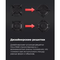 Варочная панель MAUNFELD EGHG.32.2CB/G - Превью изображения №24 — Интернет-магазин Your Sale