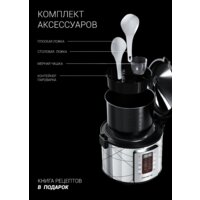 Мультиварка Polaris PMC 5020 Wi-Fi IQ Home (серебристый) - Превью изображения №8 — Интернет-магазин Your Sale