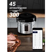 Мультиварка Polaris PMC 5020 Wi-Fi IQ Home (серебристый) - Превью изображения №5 — Интернет-магазин Your Sale
