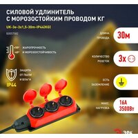 Удлинитель ЭРА UK-3e-3x1.5-30m-IP44(KG) Б0057582 - Превью изображения №3 — Интернет-магазин Your Sale