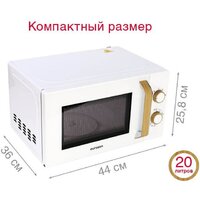 Микроволновая печь Oursson MM2070B/WH - Превью изображения №4 — Интернет-магазин Your Sale