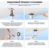 Сифон Wellsee Useful Extras 231911000 (белый/хром) - Превью изображения №7 — Интернет-магазин Your Sale