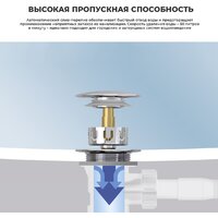Сифон Wellsee Useful Extras 231911000 (белый/хром) - Превью изображения №6 — Интернет-магазин Your Sale