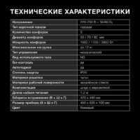 Варочная панель Hyundai HHG 4333 BE - Превью изображения №8 — Интернет-магазин Your Sale