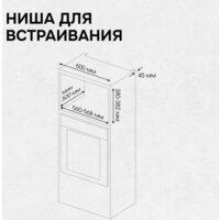 Микроволновая печь Zigmund & Shtain BMO 15.252 G - Превью изображения №12 — Интернет-магазин Your Sale
