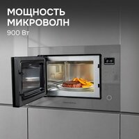 Микроволновая печь Zigmund & Shtain BMO 15.252 G - Превью изображения №5 — Интернет-магазин Your Sale