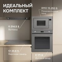 Микроволновая печь Zigmund & Shtain BMO 15.252 G - Превью изображения №11 — Интернет-магазин Your Sale