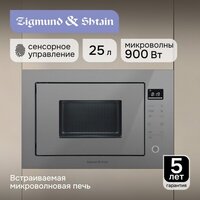 Микроволновая печь Zigmund & Shtain BMO 15.252 G - Превью изображения №2 — Интернет-магазин Your Sale
