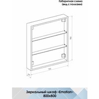 Континент Шкаф с зеркалом Emotion Led 80x80 (с датчиком движения) Image #42