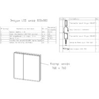 Континент Шкаф с зеркалом Emotion Led 80x80 (с датчиком движения) Image #44
