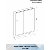 Континент Шкаф с зеркалом Emotion Led 80x80 (с датчиком движения) Image #19