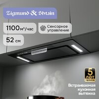 Кухонная вытяжка Zigmund & Shtain K 170.5 B - Превью изображения №5 — Интернет-магазин Your Sale