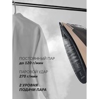 Утюг Polaris PIR 3225AK 3m Wi-Fi IQ Home - Превью изображения №8 — Интернет-магазин Your Sale