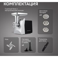 Мясорубка Zigmund & Shtain ZMG-054 - Превью изображения №12 — Интернет-магазин Your Sale