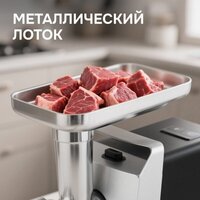 Мясорубка Zigmund & Shtain ZMG-054 - Превью изображения №10 — Интернет-магазин Your Sale