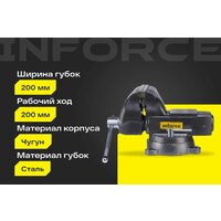 Тиски Inforce 05-23-12 - Превью изображения №2 — Интернет-магазин Your Sale