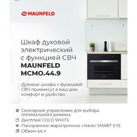 MAUNFELD MCMO.44.9GBG Image #22