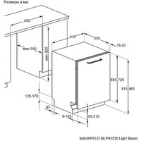 Встраиваемая посудомоечная машина MAUNFELD MLP45530 Light Beam - Превью изображения №6 — Интернет-магазин Your Sale
