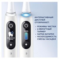 Oral-B iO 8n (белый, 1 насадка) Image #4