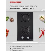 Варочная панель MAUNFELD EGHG.32.1CB/G - Превью изображения №20 — Интернет-магазин Your Sale