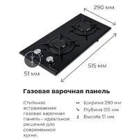 Варочная панель MAUNFELD EGHG.32.1CB/G - Превью изображения №22 — Интернет-магазин Your Sale