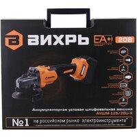 Угловая шлифмашина Вихрь АУШМ-125/20Li-R (с 1-им АКБ, кейс) - Превью изображения №11 — Интернет-магазин Your Sale