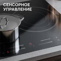 Варочная панель Zigmund & Shtain CN 53.6 B - Превью изображения №6 — Интернет-магазин Your Sale