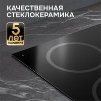 Варочная панель Zigmund & Shtain CN 53.6 B - Превью изображения №11 — Интернет-магазин Your Sale