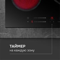 Варочная панель Zigmund & Shtain CN 53.6 B - Превью изображения №8 — Интернет-магазин Your Sale