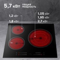 Варочная панель Zigmund & Shtain CN 53.6 B - Превью изображения №5 — Интернет-магазин Your Sale