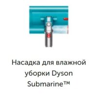Пылесос Dyson V15s Detect Submarine 448798-01 - Превью изображения №2 — Интернет-магазин Your Sale