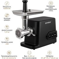Мясорубка Endever Sigma-113 - Превью изображения №2 — Интернет-магазин Your Sale