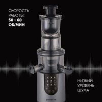 Соковыжималка Polaris PSJ 0602 - Превью изображения №14 — Интернет-магазин Your Sale