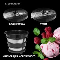 Соковыжималка Polaris PSJ 0602 - Превью изображения №16 — Интернет-магазин Your Sale