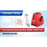 Лазерный нивелир Condtrol NEO G220 Kit - Превью изображения №5 — Интернет-магазин Your Sale