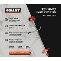 Триммер Gigant CG-KW02-520 - Превью изображения №8 — Интернет-магазин Your Sale