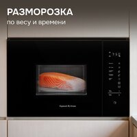 Микроволновая печь Zigmund & Shtain BMO 28 B - Превью изображения №12 — Интернет-магазин Your Sale