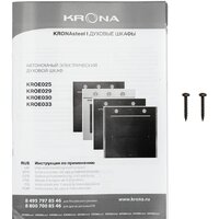 Электрический духовой шкаф Krona Quendel 60 BL/S - Превью изображения №18 — Интернет-магазин Your Sale