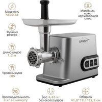 Мясорубка Endever Sigma-112 - Превью изображения №2 — Интернет-магазин Your Sale