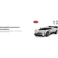 Конструктор LEGO Super Racing Series Бугатти Centodieci суперкар 77240 - Превью изображения №14 — Интернет-магазин Your Sale