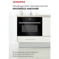 MAUNFELD AMCO458GB Image #18