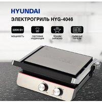 Электрогриль Hyundai HYG-4046 - Превью изображения №21 — Интернет-магазин Your Sale